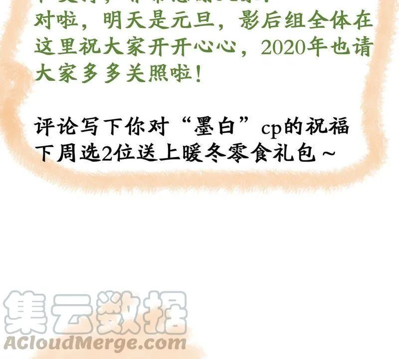 第106话 女人的战争 第57页