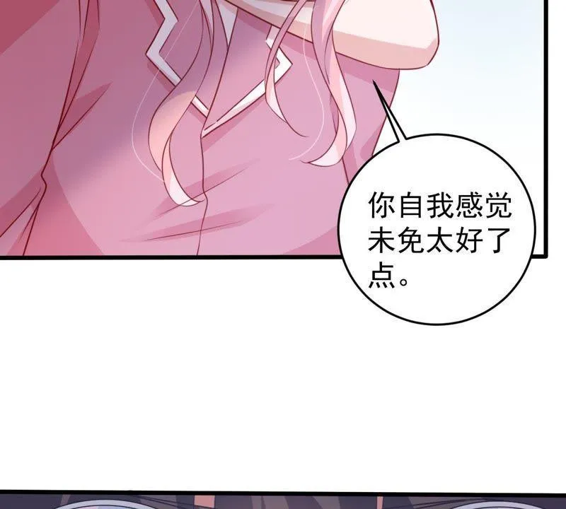 第107话 和我回家吧 第10页