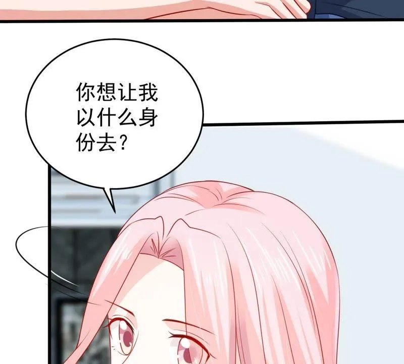 第107话 和我回家吧 第14页