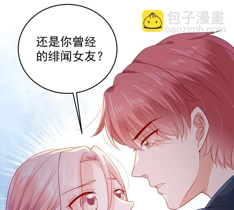 第107话 和我回家吧 第18页