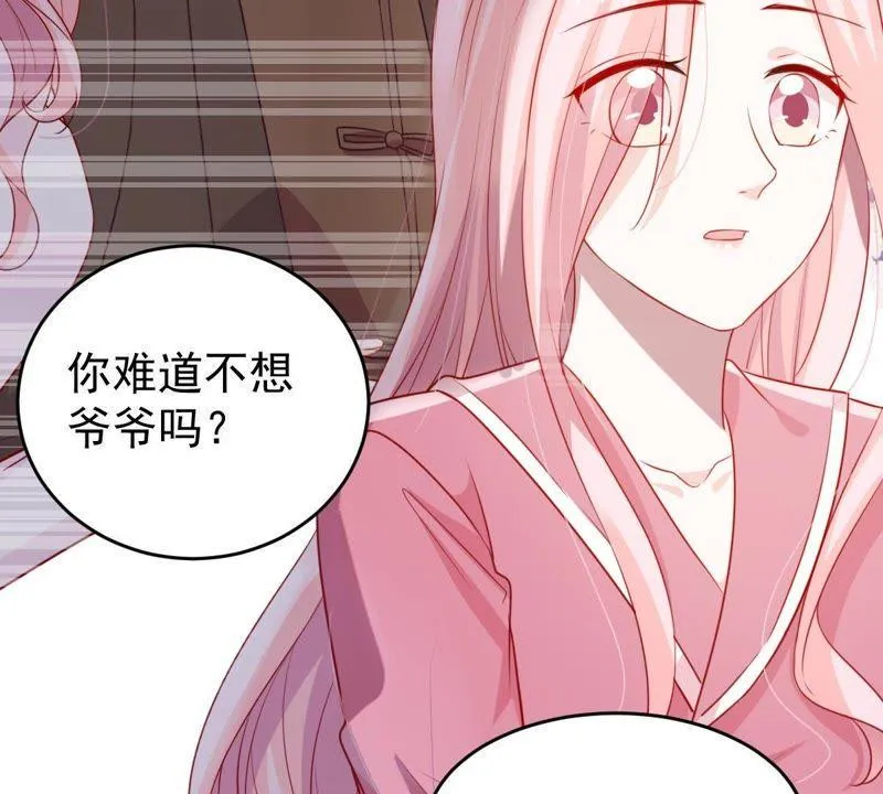 第107话 和我回家吧 第21页