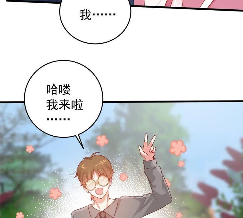 第107话 和我回家吧 第24页