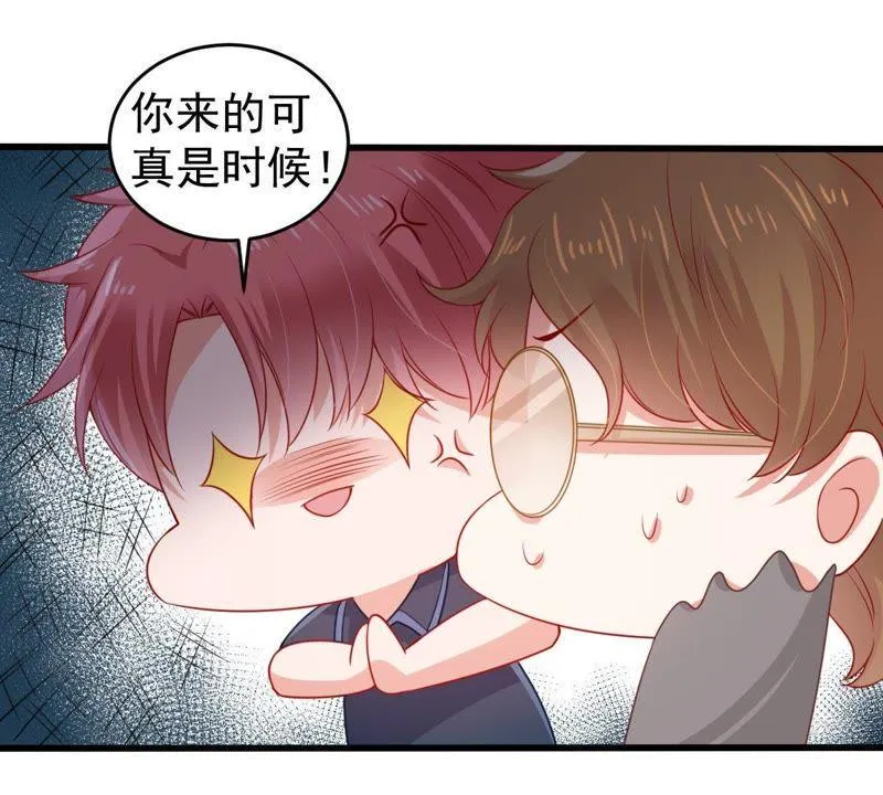 第107话 和我回家吧 第33页