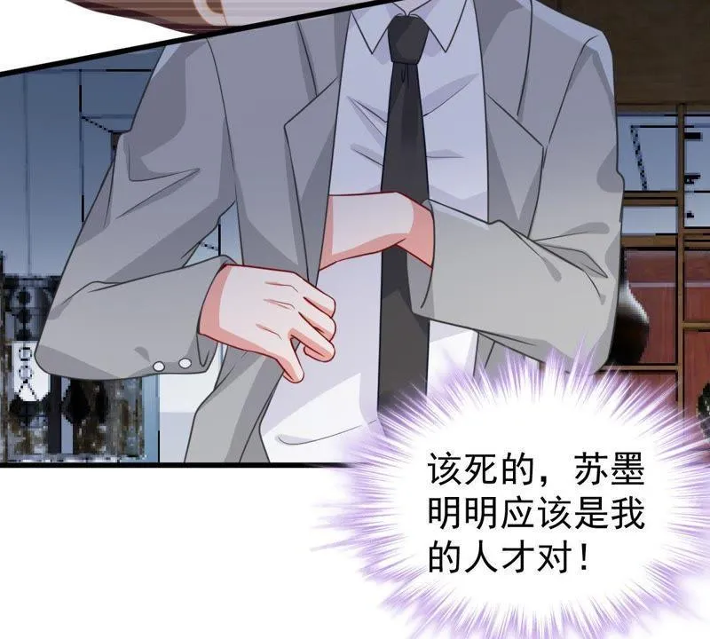 第107话 和我回家吧 第51页