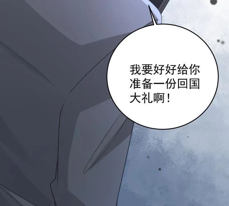 第107话 和我回家吧 第55页