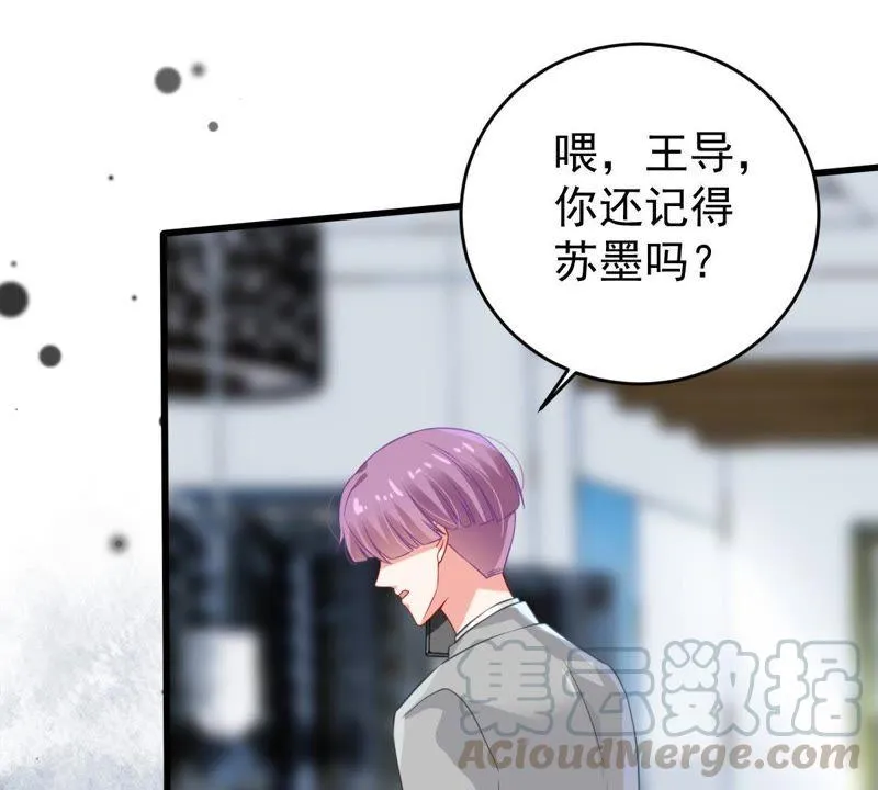 第107话 和我回家吧 第57页