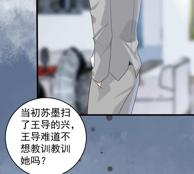 第107话 和我回家吧 第58页