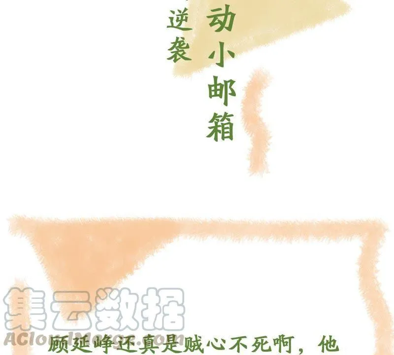 第107话 和我回家吧 第64页
