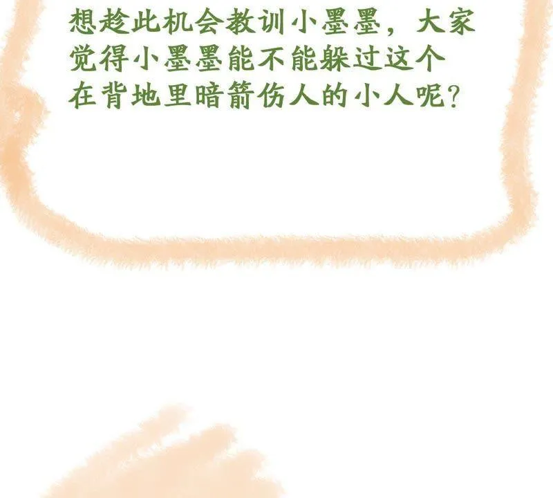 第107话 和我回家吧 第65页