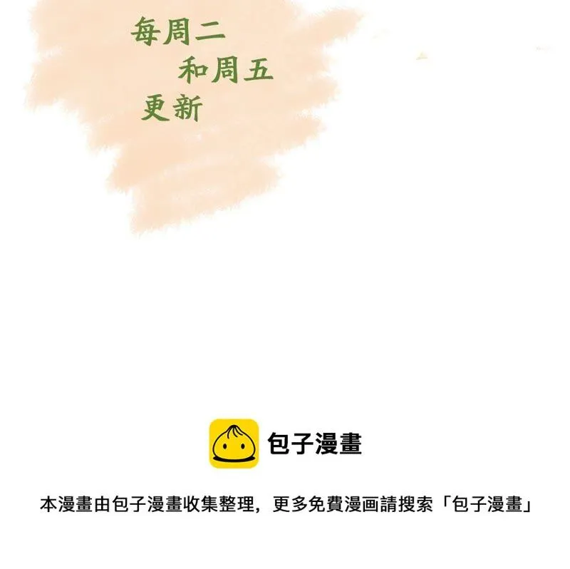 第107话 和我回家吧 第66页
