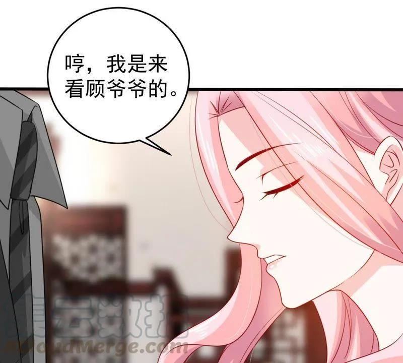 第109话 就是要让你不高兴 第8页