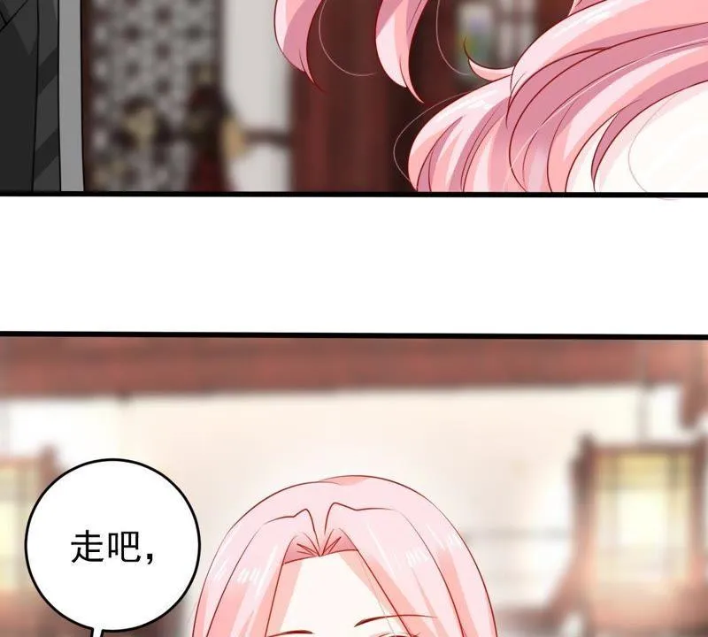 第109话 就是要让你不高兴 第9页