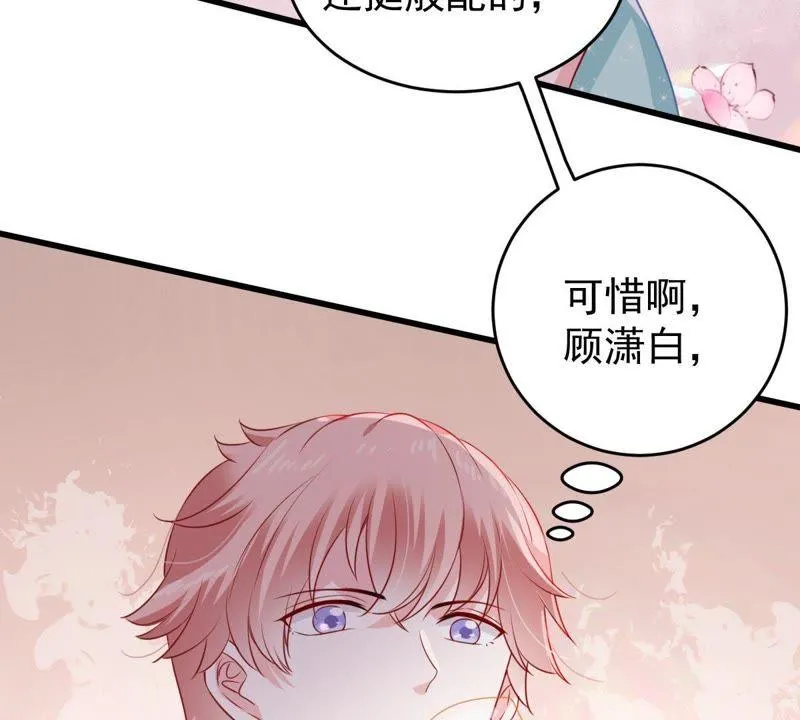 第109话 就是要让你不高兴 第16页