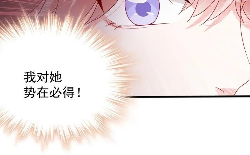 第109话 就是要让你不高兴 第18页