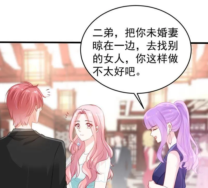 第109话 就是要让你不高兴 第19页