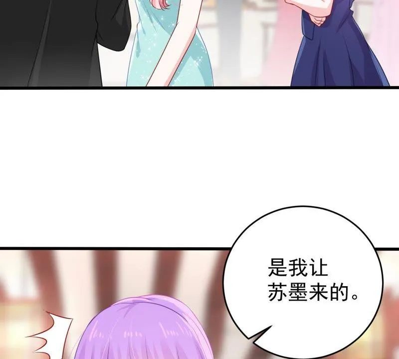 第109话 就是要让你不高兴 第20页