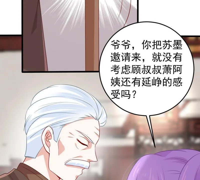 第109话 就是要让你不高兴 第23页
