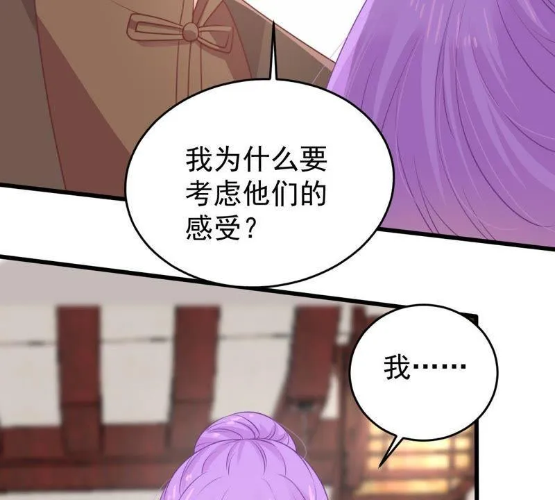 第109话 就是要让你不高兴 第27页