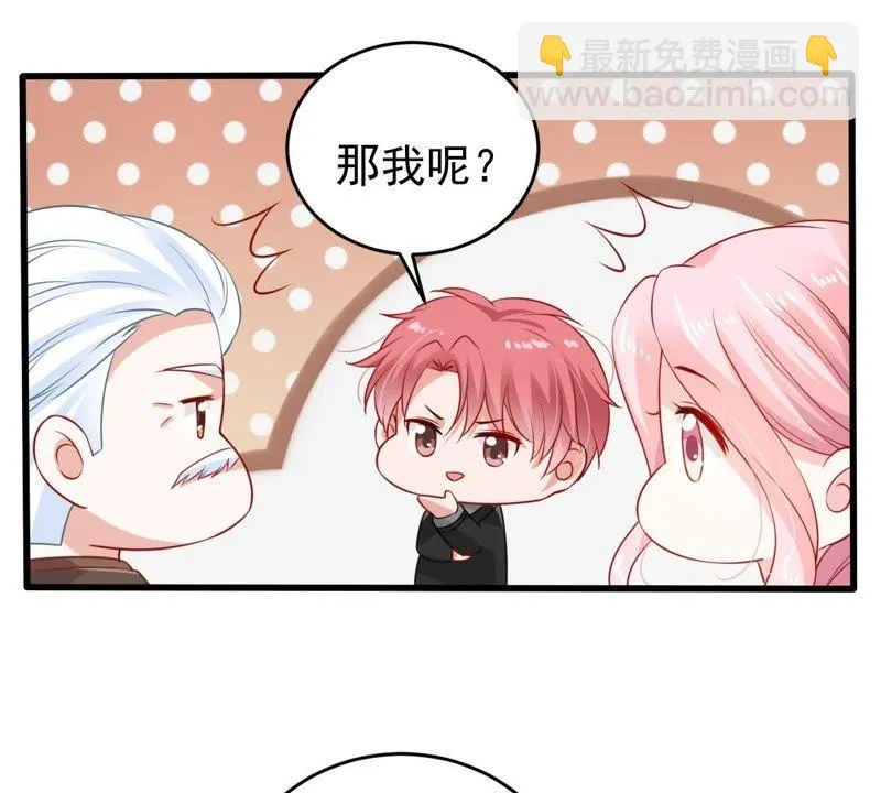 第109话 就是要让你不高兴 第33页