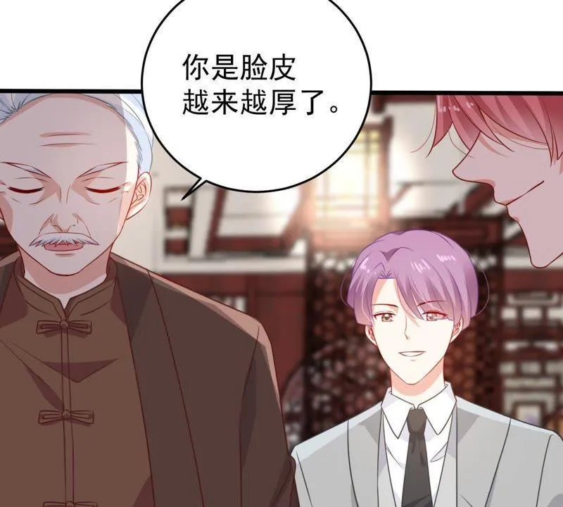 第109话 就是要让你不高兴 第34页