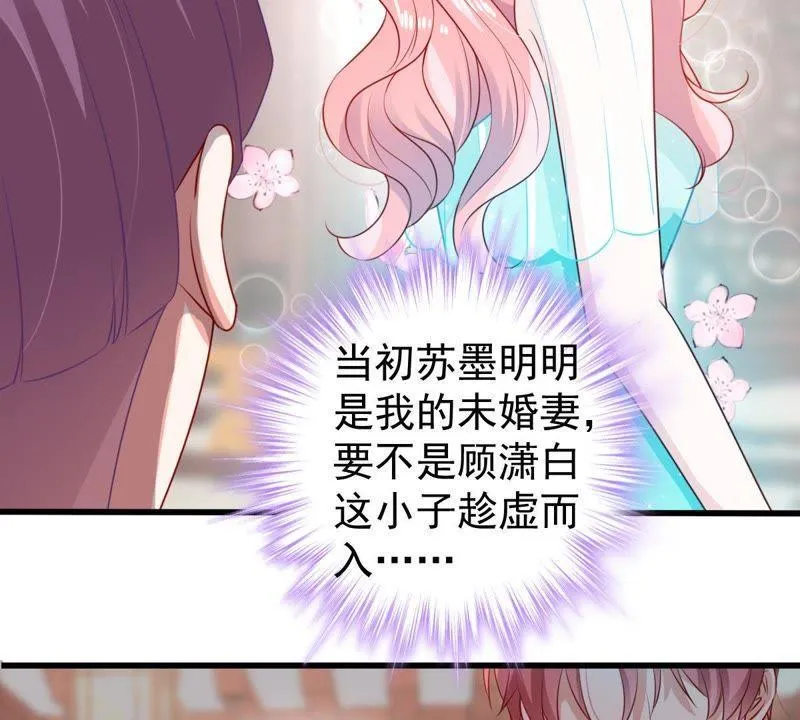 第109话 就是要让你不高兴 第38页