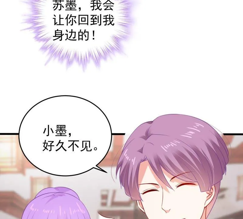 第109话 就是要让你不高兴 第40页