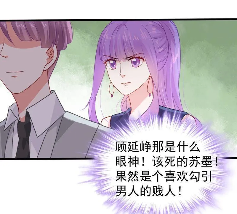 第109话 就是要让你不高兴 第42页