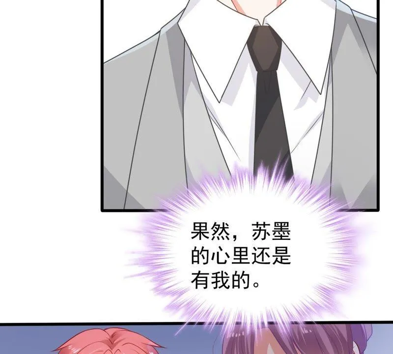 第109话 就是要让你不高兴 第47页