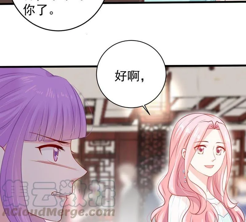 第109话 就是要让你不高兴 第50页
