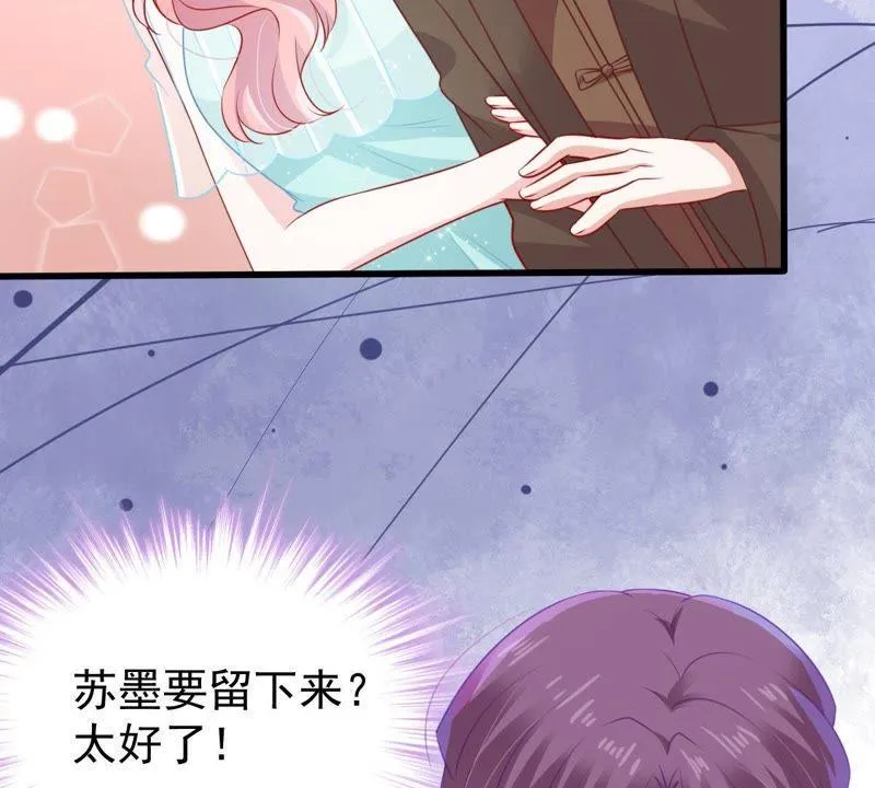 第109话 就是要让你不高兴 第53页