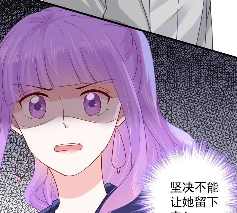 第109话 就是要让你不高兴 第55页