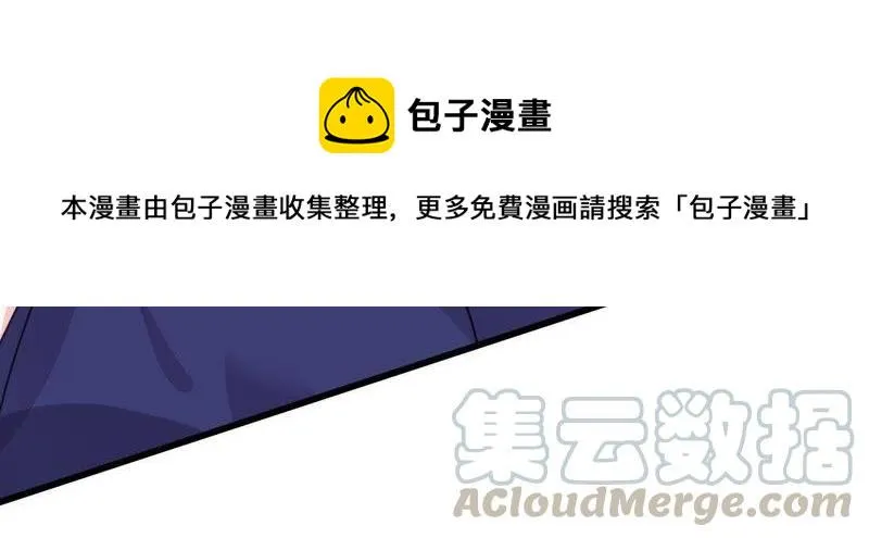 第109话 就是要让你不高兴 第57页