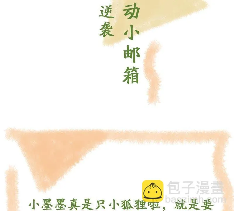 第109话 就是要让你不高兴 第63页