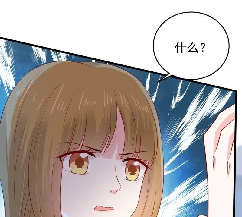 第105话 你最好别太过分 第6页
