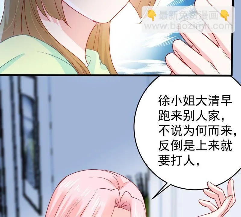 第105话 你最好别太过分 第7页