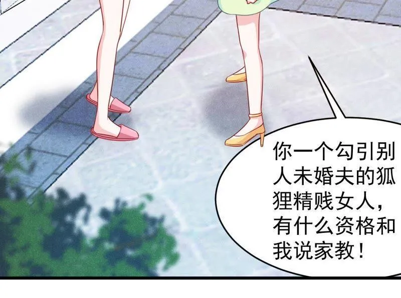 第105话 你最好别太过分 第12页