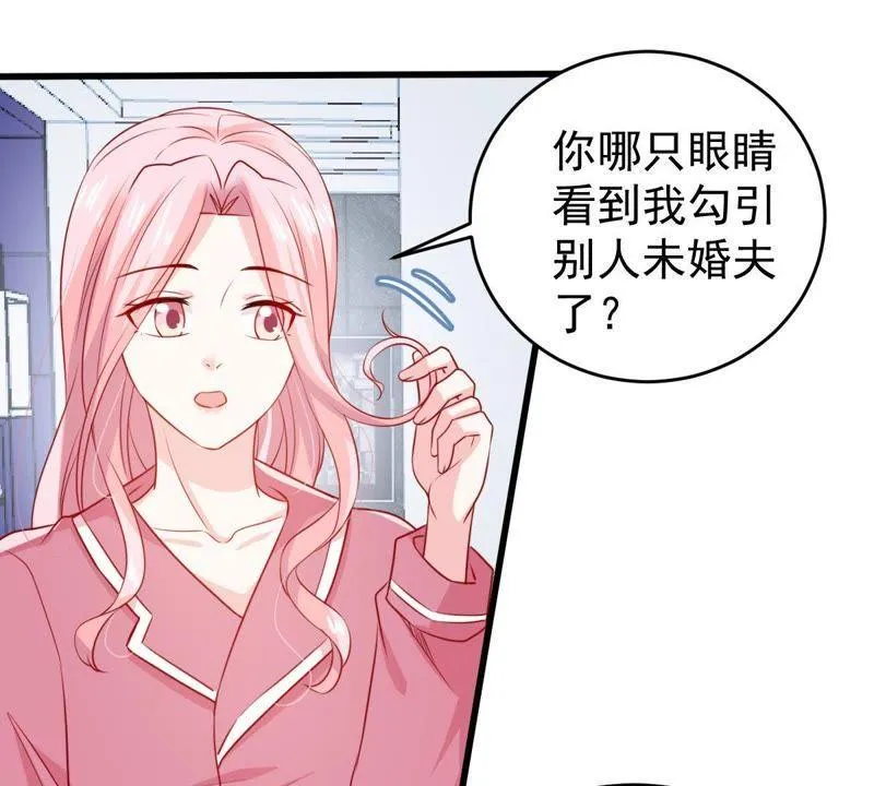第105话 你最好别太过分 第13页