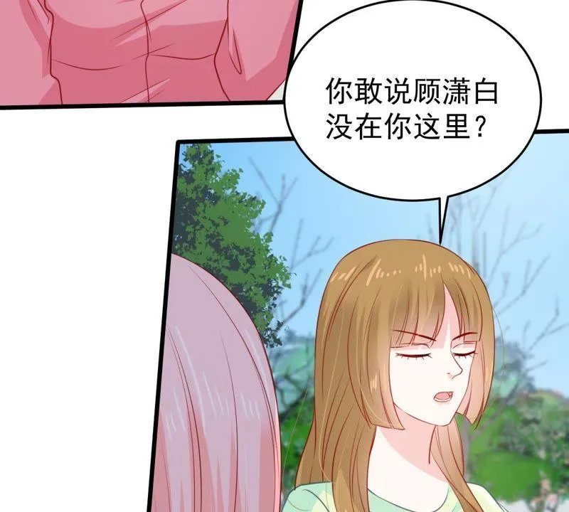 第105话 你最好别太过分 第14页