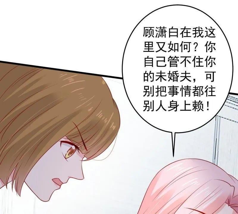 第105话 你最好别太过分 第17页