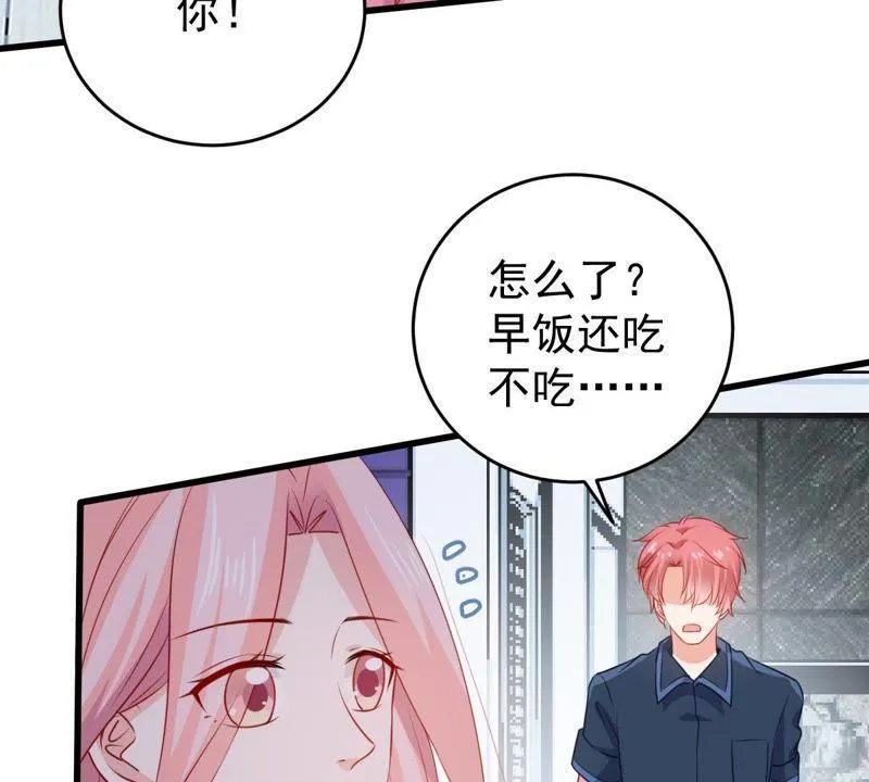 第105话 你最好别太过分 第19页