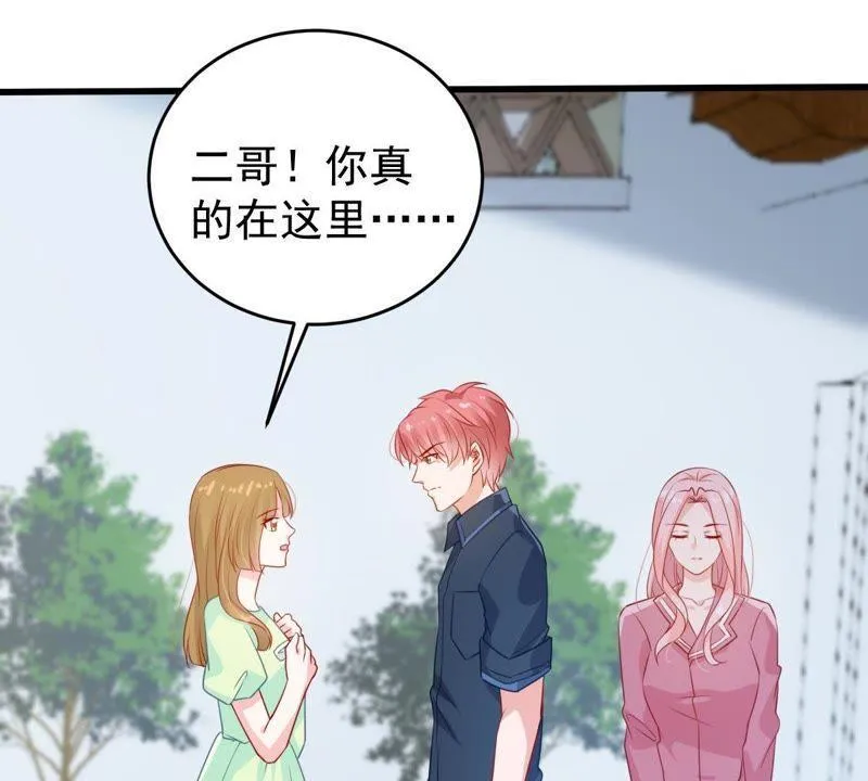 第105话 你最好别太过分 第23页