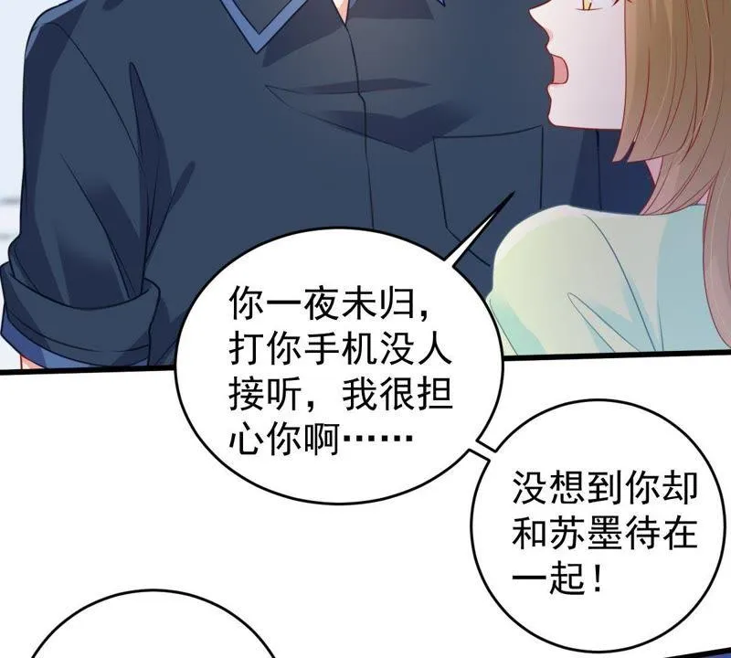 第105话 你最好别太过分 第28页