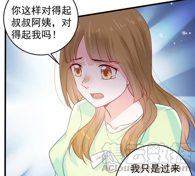 第105话 你最好别太过分 第29页