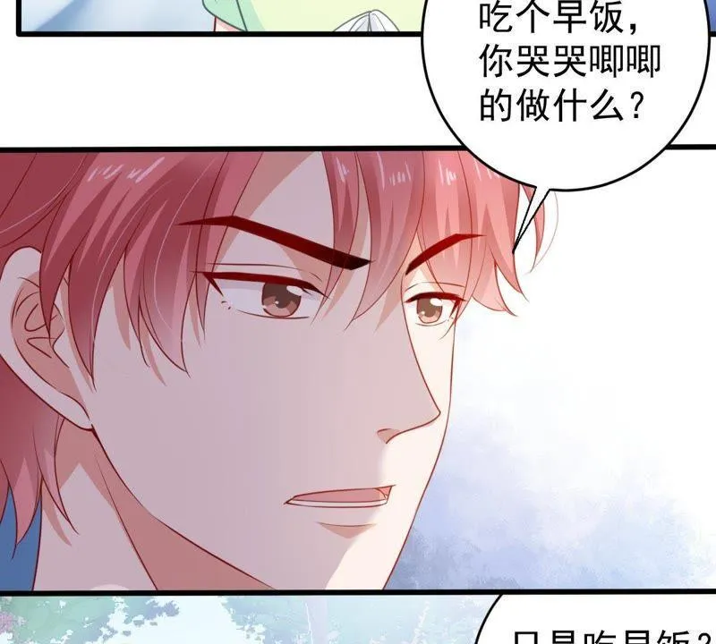 第105话 你最好别太过分 第30页