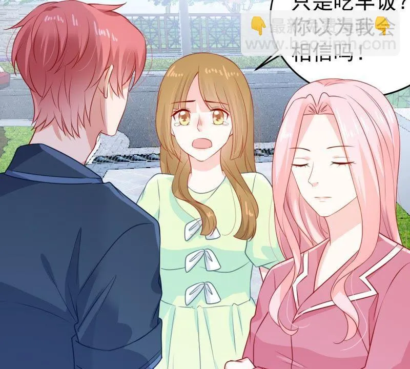 第105话 你最好别太过分 第31页