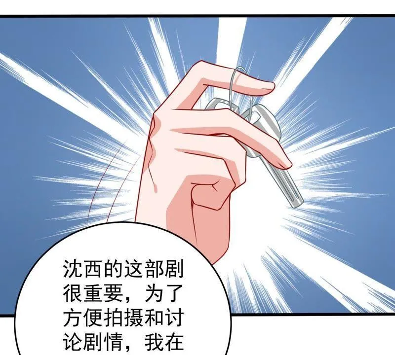 第105话 你最好别太过分 第33页