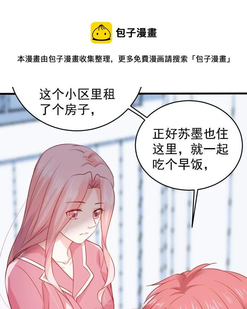 第105话 你最好别太过分 第34页