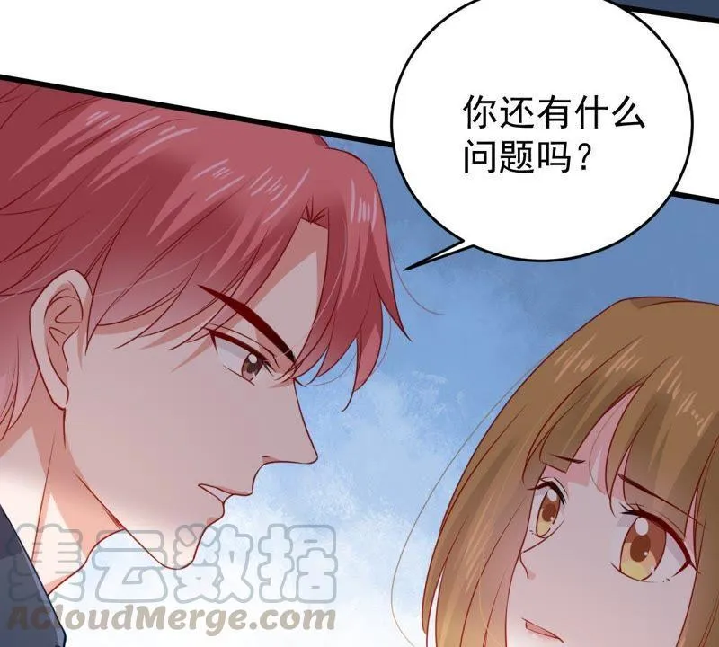 第105话 你最好别太过分 第36页
