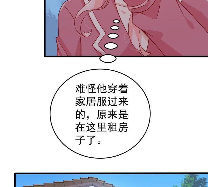 第105话 你最好别太过分 第39页