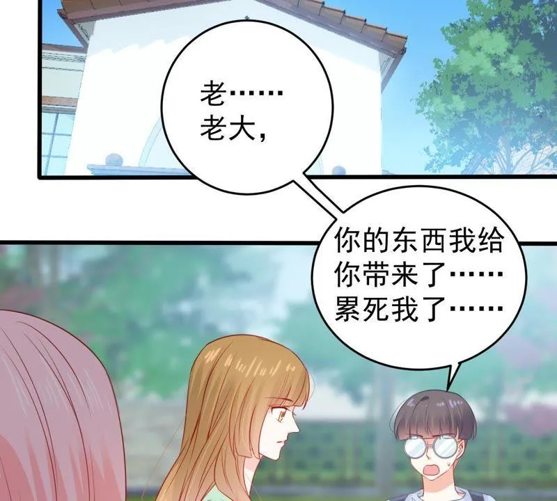 第105话 你最好别太过分 第40页
